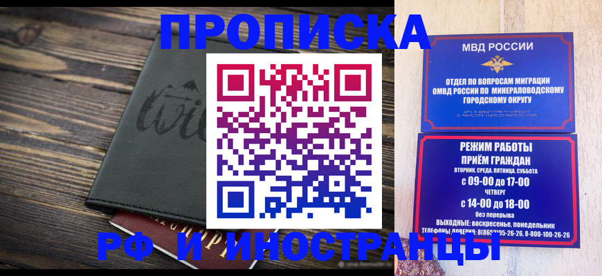 прописка ребенка в Заречном